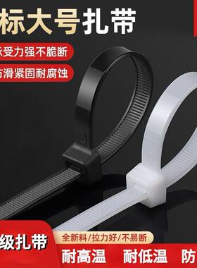 尼龙扎带按公斤黑白双色国标卡扣大中小束线扎带条扎线神器