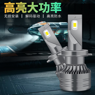 刀锋超高亮汽车LED大灯H7 h4远近一体 近光9005H1 1远灯泡激光改装