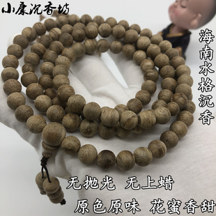 男女款 天然沉香手串8mm108颗正宗海南老料水格原木佛珠手链念珠