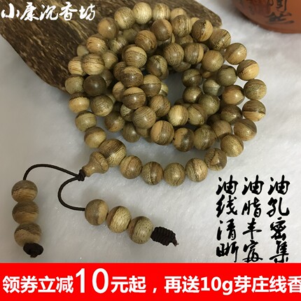 保真天然海南沉香手串老料原木手链佛珠念珠8mm108颗 男女款珠子