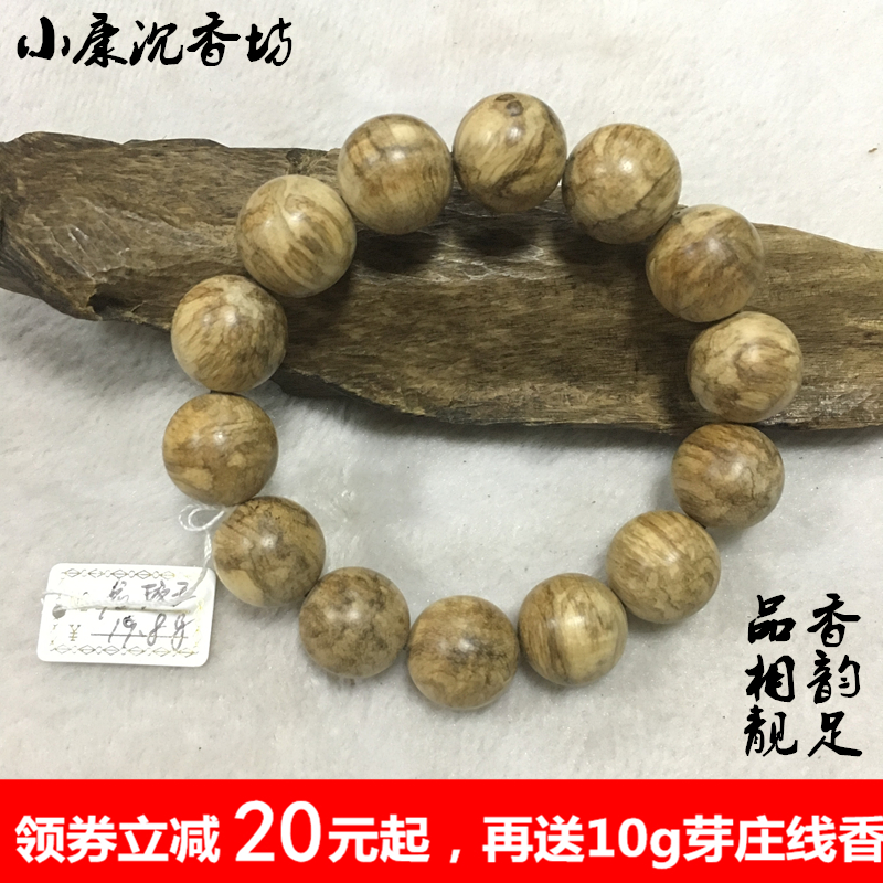 天然加里曼丹沉香手串16mm14颗保真老料原木老斑佛珠手链男女款