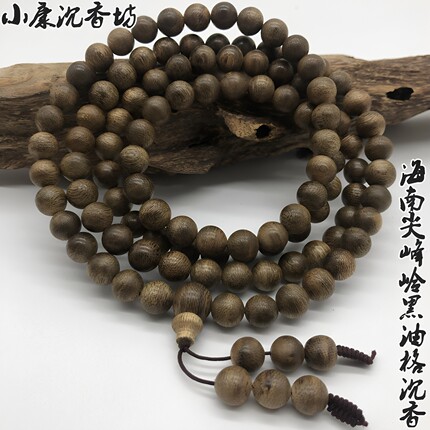 保真天然沉香手串108颗正宗海南黑油格老料原木佛珠念珠男女手链
