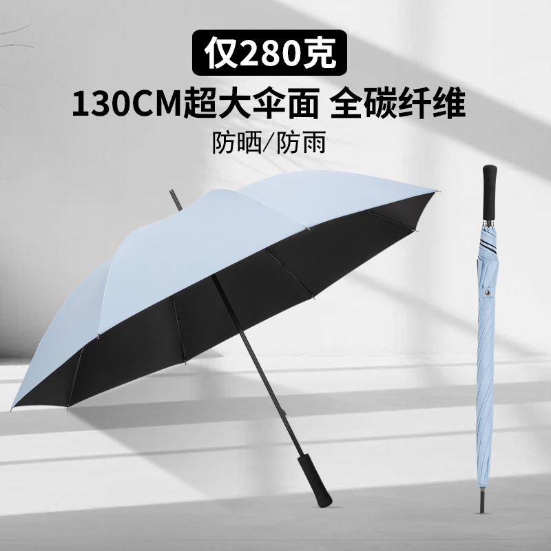 超轻全碳纤维大雨伞男士双人长柄抗风高尔夫商务伞黑胶晒遮阳伞 个性定制/设计服务/DIY 伞/雨具定制 原图主图