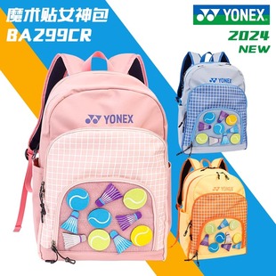 女神魔术贴可爱双肩羽毛球包儿童正品 BA299 YONEX尤尼克斯YY 新品