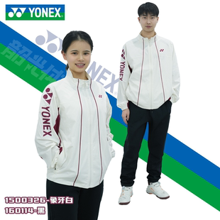 2026年新春款YONEX尤尼克斯羽毛球服男女长袖舒适外套运动1500326