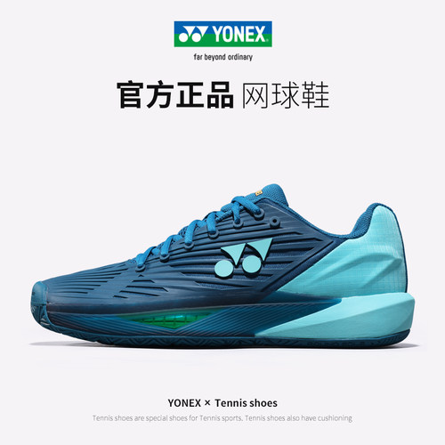 YONEX尤尼克斯YY男女网球鞋羽毛球鞋SHTE5MGCEX LACE防滑耐磨减震