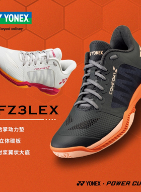 yonex尤尼克斯款羽毛球鞋CFZ3代林丹比赛同款缓震耐磨防滑男女款
