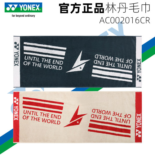 YONEX尤尼克斯yy羽毛球毛巾男女健身运动毛巾林丹同款AC002016CR
