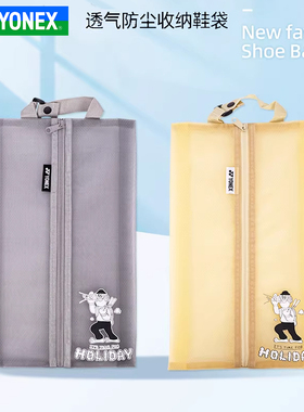 YONEX尤尼克斯羽毛球鞋袋便携拉链多用途式运动鞋收纳袋BA352CR