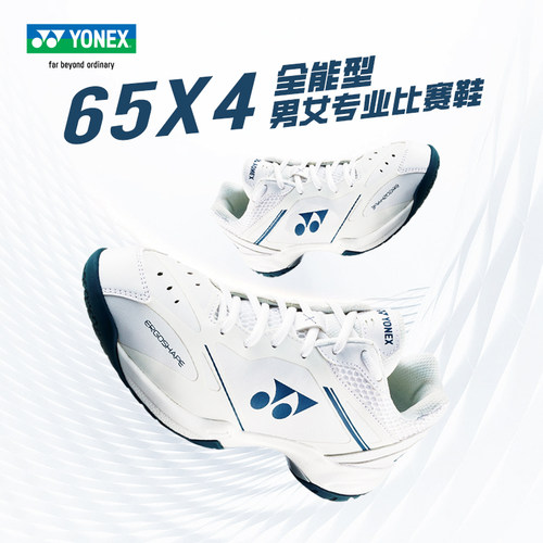 新款YONEX尤尼克斯羽毛球鞋运动鞋男女SHB65X4减震防滑65X4