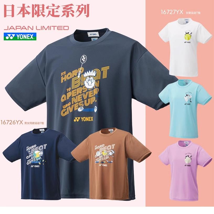 2024新款YONEX尤尼克斯yy羽毛球服网球16726YX男女速干日本限定款图片