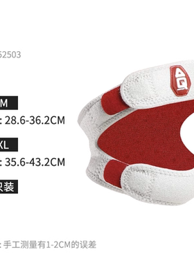 AQ髌骨带跳绳跑步运动护膝损伤固定膝盖男髌腱带护具女篮球52501