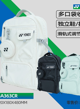 新款YONEX尤尼克斯YY羽毛球包双肩背包运动休闲BA363CR