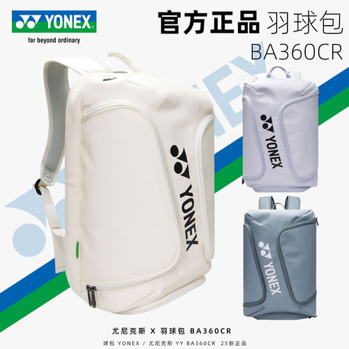 YONEX尤尼克斯羽毛球包yy 运动包网羽球包单双肩独立鞋仓BA360CR