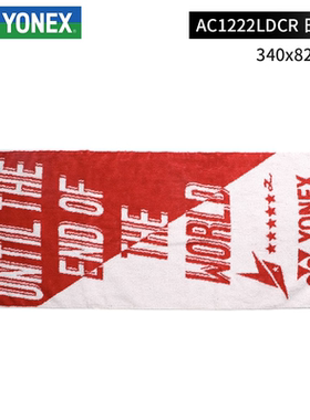YONEX尤尼克斯新款运动毛巾羽毛球吸汗擦汗AC1222LDCRAC1220CR