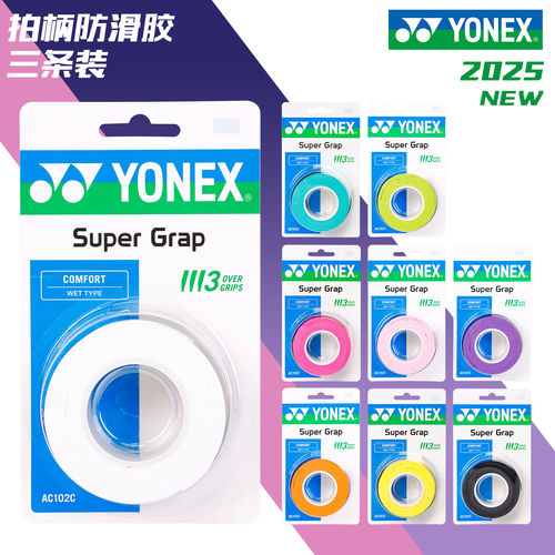 防滑薄款YONEX/尤尼克斯