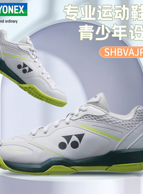 新款YONEX尤尼克斯羽毛球鞋青少年专业减震安赛龙配色SHBVAJREX