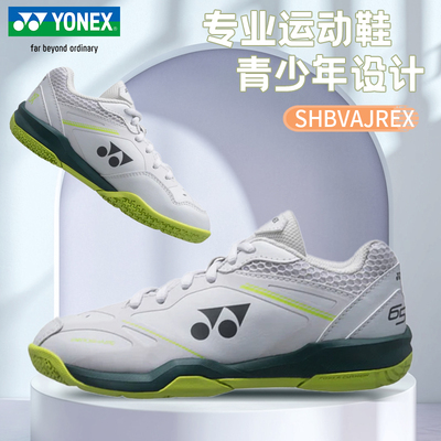 新款YONEX尤尼克斯羽毛球鞋青少年专业减震安赛龙配色SHBVAJREX