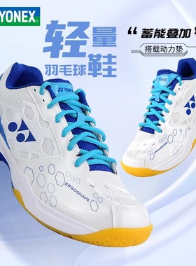YONEX尤尼克斯羽毛球鞋男女款舒适轻量运动鞋SHB101CR专业训练