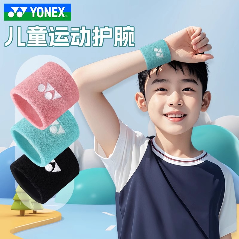 YONEX尤尼克斯青少年运动护腕AC006035CR yy儿童运动吸汗防护护腕
