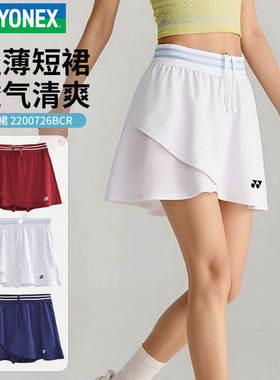 26年新款YONEX尤尼克斯羽毛球服运动跑步吸汗短裙速干2200726BCR