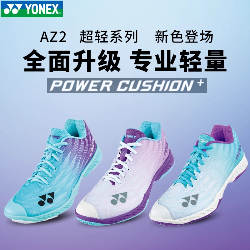 尤尼克斯羽毛球鞋防滑透气