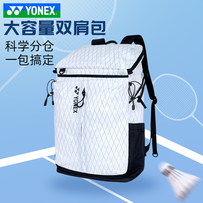 YONEX尤尼克斯羽毛球包网球包双肩背包带鞋仓yy大容量轻便BA367CR