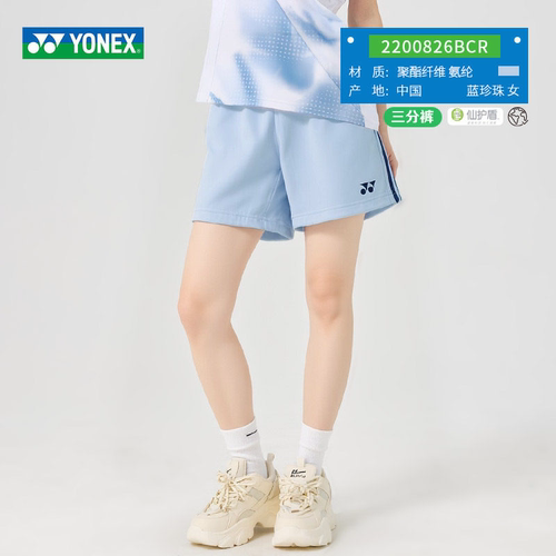 2026新品YONEX尤尼克斯短裤羽毛球服男女yy速干运动比赛裤1200826