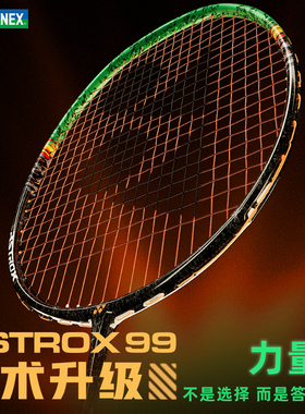 2025新款YONEX尤尼克斯羽毛球拍AX99PROTOUR二代进攻型天斧99单拍