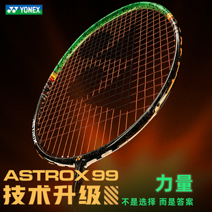 2025新款YONEX尤尼克斯羽毛球拍AX99PROTOUR二代进攻型天斧99单拍