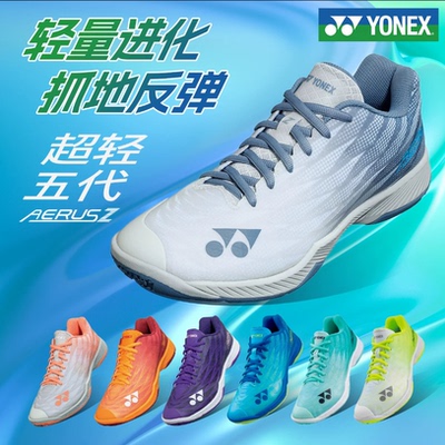 新品YONEX尤尼克斯羽毛球鞋SHB-65Z3MYE环保色安塞龙世锦赛限定款