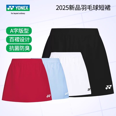 2025新款YONEX尤尼克斯羽毛球服短裙yy女速干运动半身裙220075BCR