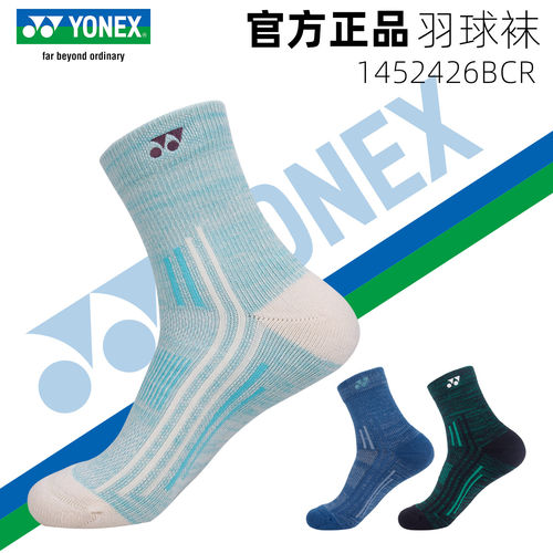 2026新款YONEX尤尼克斯yy羽毛球袜1452426BCR毛巾底加厚中筒袜