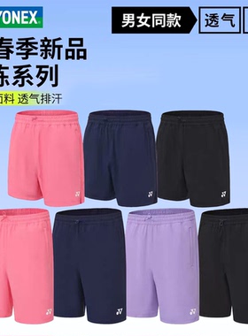 2026年新春款YONEX尤尼克斯羽毛球服运动跑步吸汗短裤速干1201526