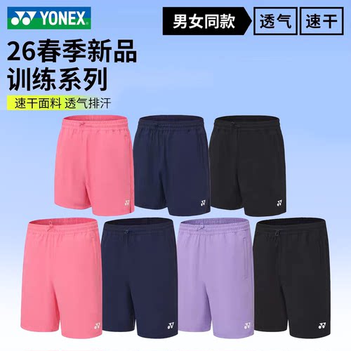 2026年新春款YONEX尤尼克斯羽毛球服运动跑步吸汗短裤速干1201526