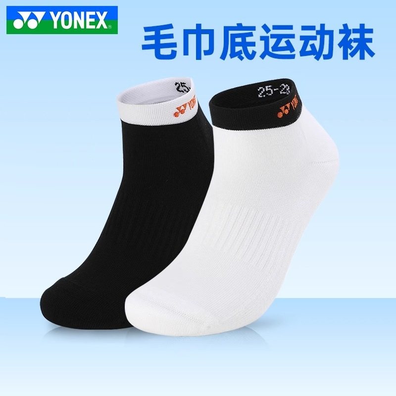 正品新款YONEX尤尼克斯羽毛球袜男女加厚毛巾底yy短袜吸汗145024