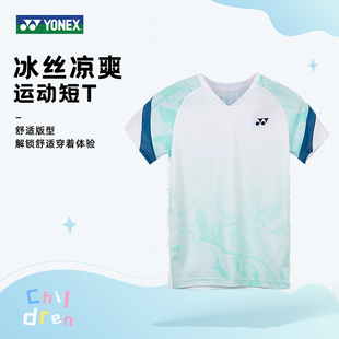 2025新款尤尼克斯羽毛球服儿童男女运动短袖速干青少年3100725BCR