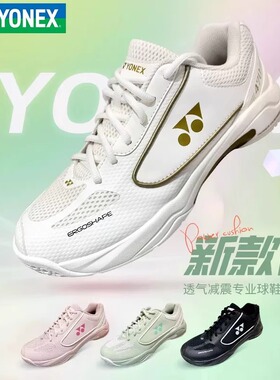 YONEX尤尼克斯羽毛球鞋男女超轻防滑减震透气SHB470CR/SHB470WCR