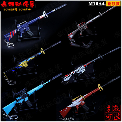 绝地求生吃鸡游戏M16A4皮肤枪模