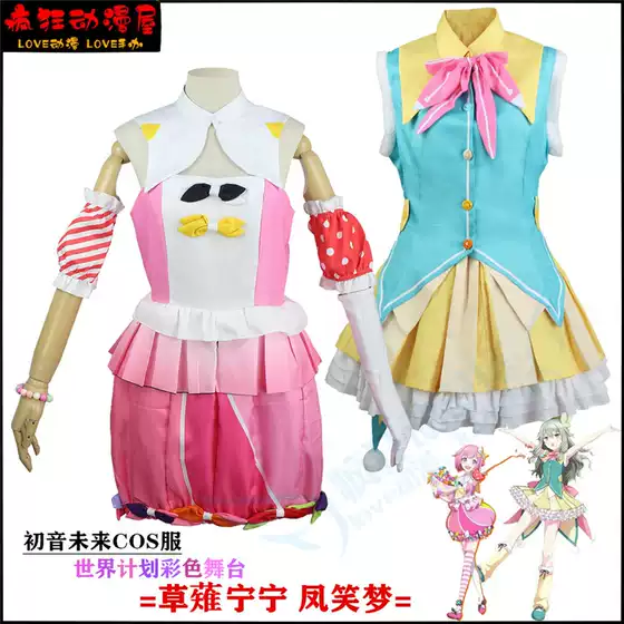 Hatsune Miku Cosplay Costume World Project Colorful Stage Kusanagi Nene Otori Emu Full Set Cosplay Outfit for Women