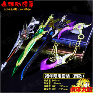 游戏周边 百里玄策 嚣狂之镰威尼斯狂欢合金武器模型兵器摆件玩具