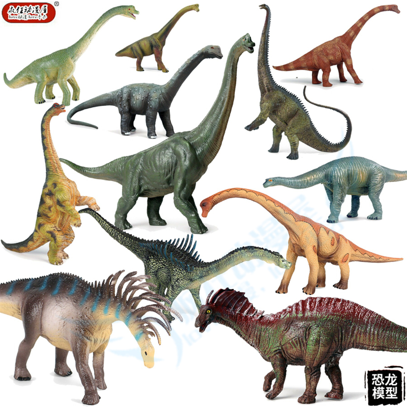 仿真动物模型梁龙大腕龙恐龙玩具