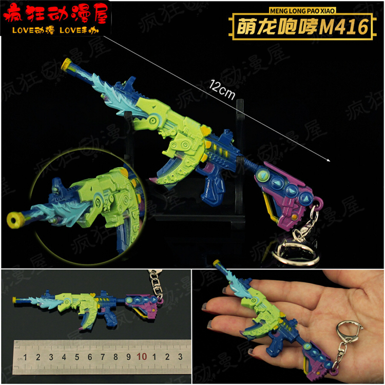 吃鸡游戏武器合金小枪模型钥匙扣