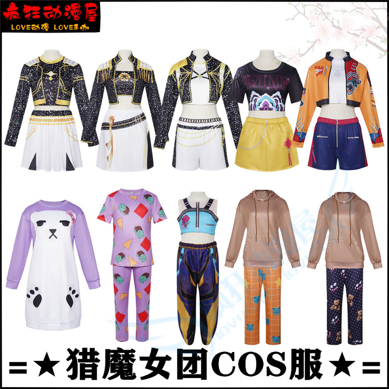 猎魔女团cos服米拉鲁米佐伊睡衣