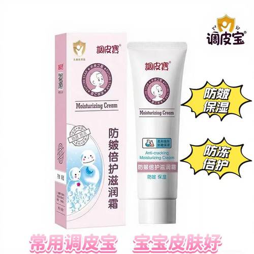 润肤霜秋冬季防皴保湿儿童60g