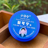 手足霜38g滋润保湿 方伟中裂可宁霜 护手霜护肤膏防干裂皲裂 包邮