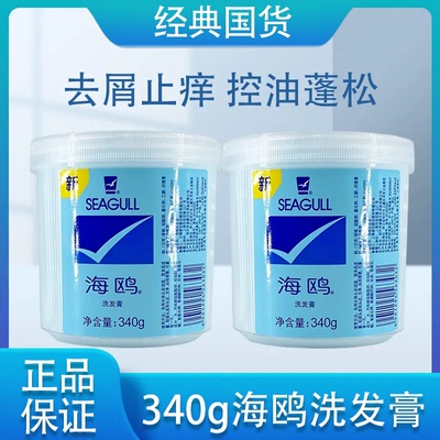 老国货海鸥洗发水滋润控头油控油去屑止痒蓬松洗发膏女男士国货