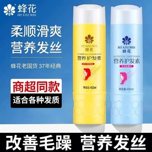 修复受损柔顺 女正品 经典 国货蜂花护发素小麦蚕丝改善干枯控油保湿