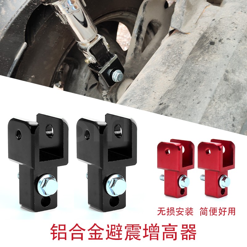 小牛N1SU+减震增高器后座加高码