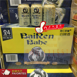 拜仁巴赫啤酒白啤330ml*24罐 德国慕尼黑小罐白啤餐饮聚会12度